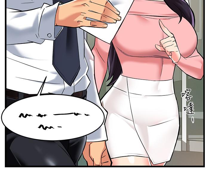 《霸道主管要我IN》漫画 第3話-樓梯間不會有人來的