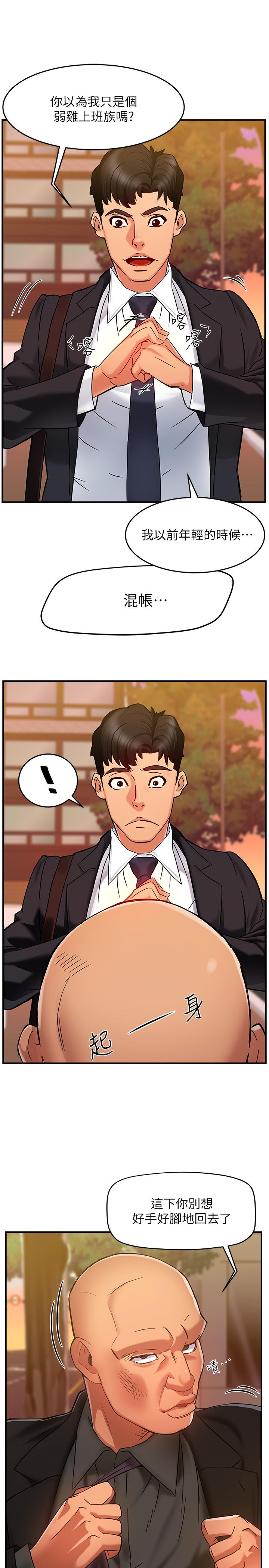 《霸道主管要我IN》漫画 第4話-試圖侵犯組長的可疑男子
