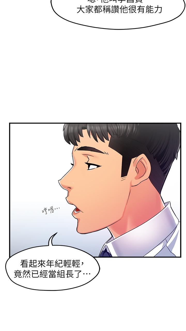《霸道主管要我IN》漫画 第4話-試圖侵犯組長的可疑男子
