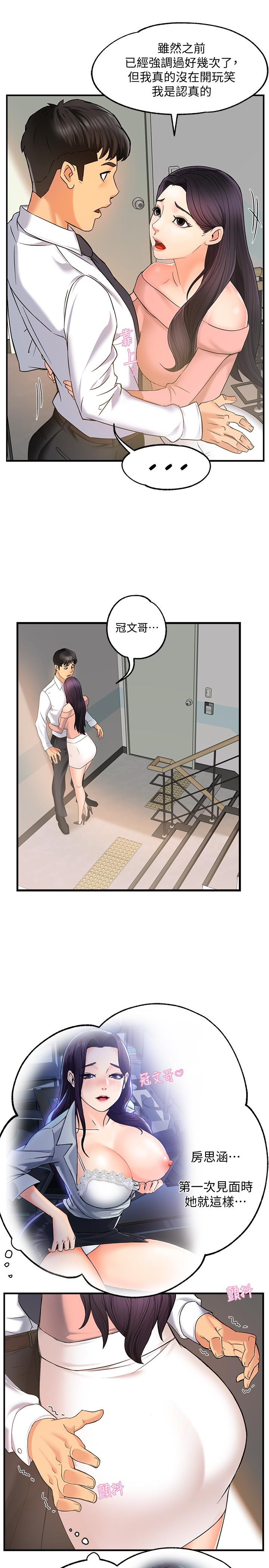 《霸道主管要我IN》漫画 第4話-試圖侵犯組長的可疑男子
