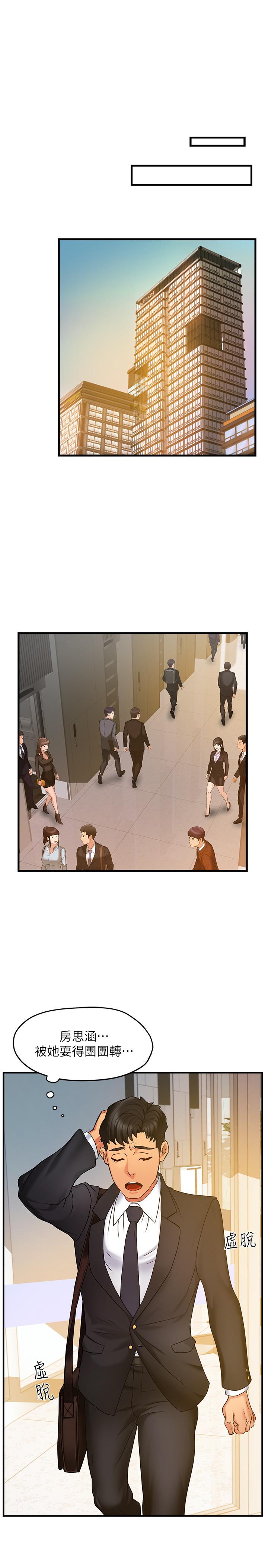 《霸道主管要我IN》漫画 第4話-試圖侵犯組長的可疑男子