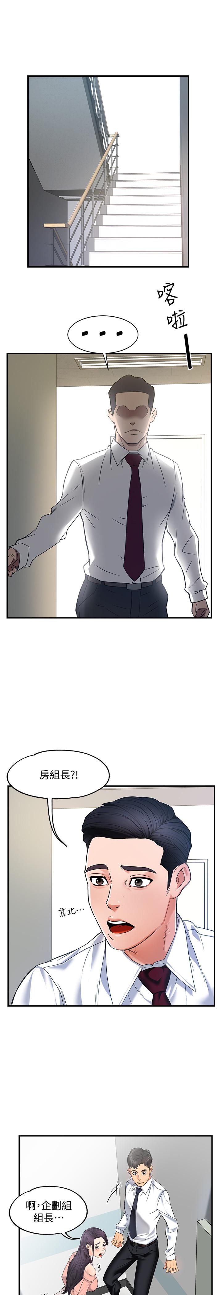 《霸道主管要我IN》漫画 第4話-試圖侵犯組長的可疑男子
