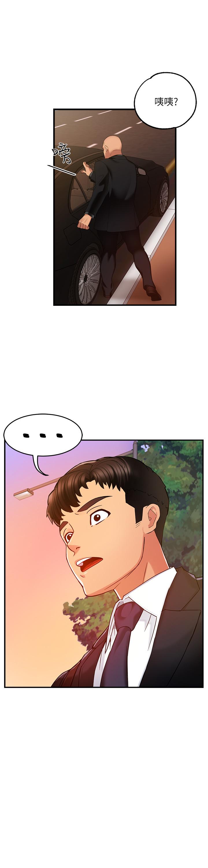 《霸道主管要我IN》漫画 第4話-試圖侵犯組長的可疑男子
