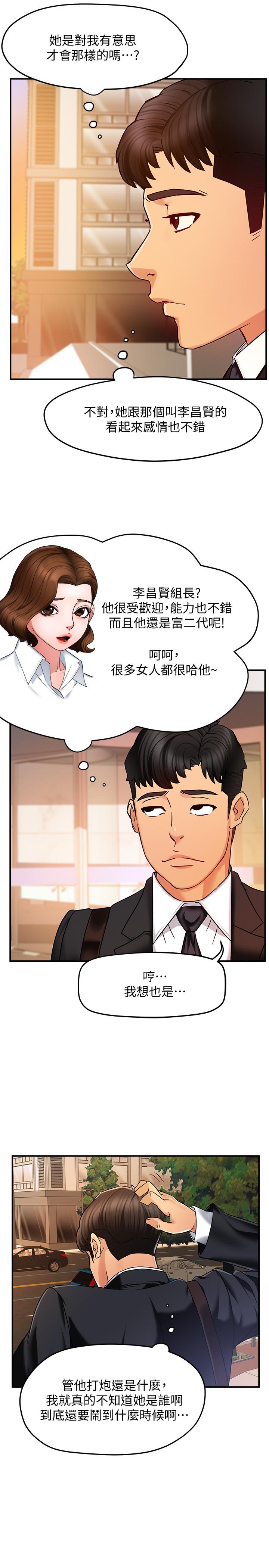 《霸道主管要我IN》漫画 第4話-試圖侵犯組長的可疑男子