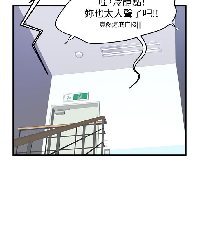 《霸道主管要我IN》漫画 第4話-試圖侵犯組長的可疑男子