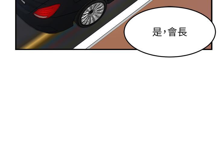 《霸道主管要我IN》漫画 第4話-試圖侵犯組長的可疑男子