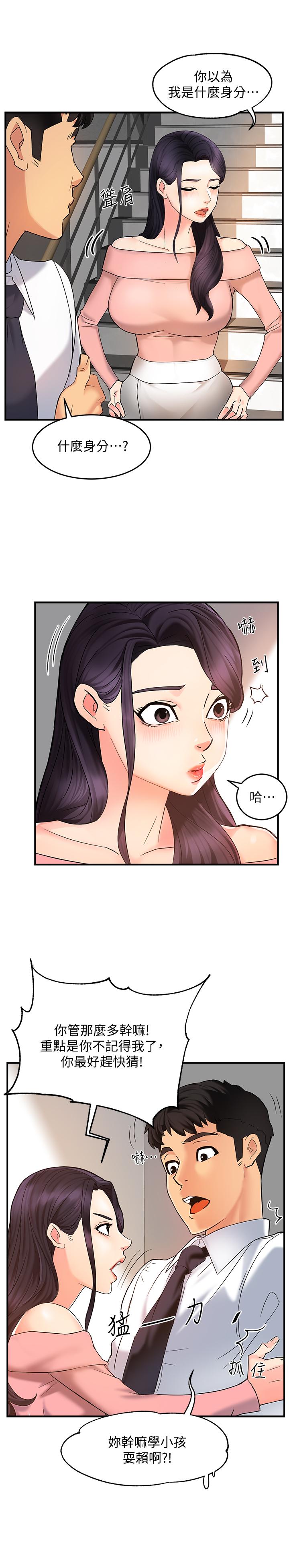 《霸道主管要我IN》漫画 第4話-試圖侵犯組長的可疑男子