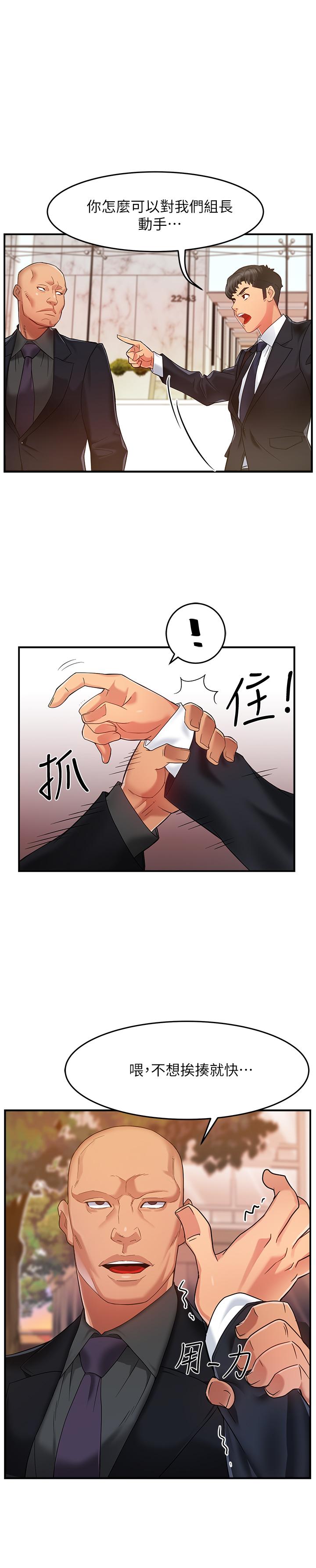 《霸道主管要我IN》漫画 第4話-試圖侵犯組長的可疑男子