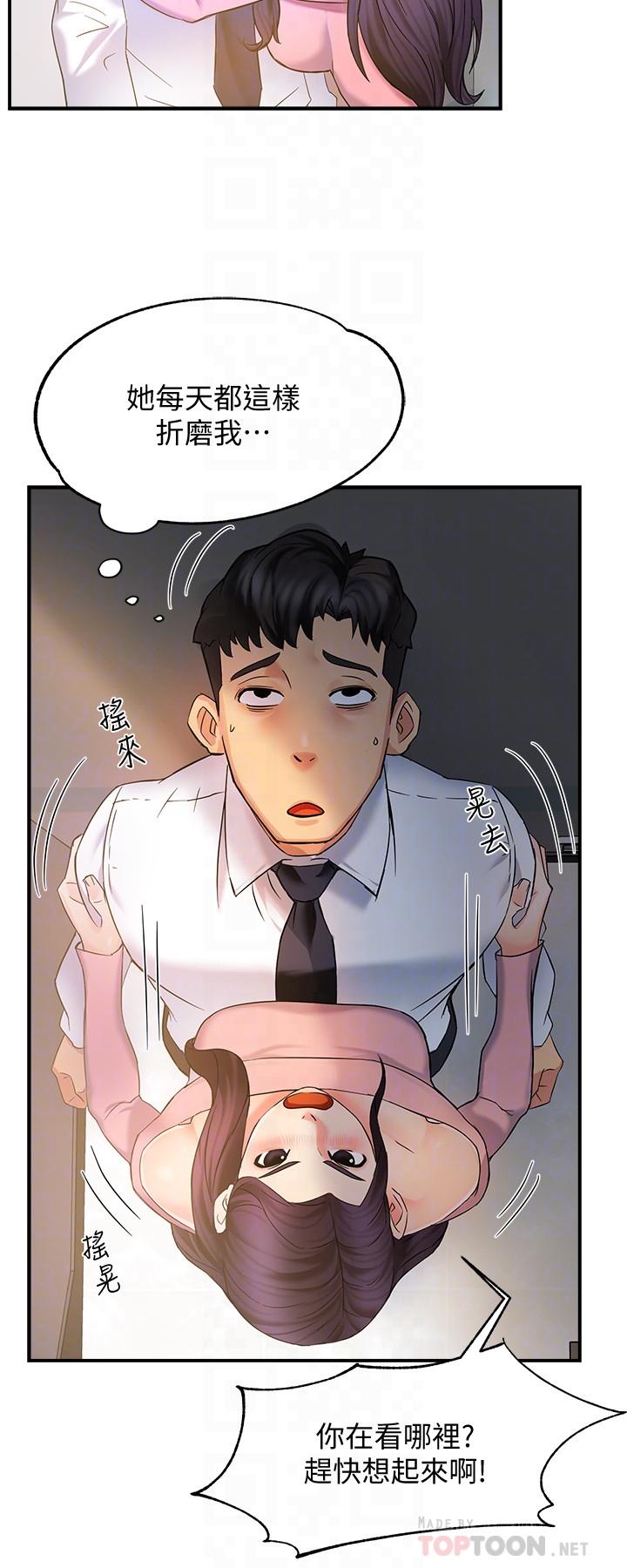 《霸道主管要我IN》漫画 第4話-試圖侵犯組長的可疑男子