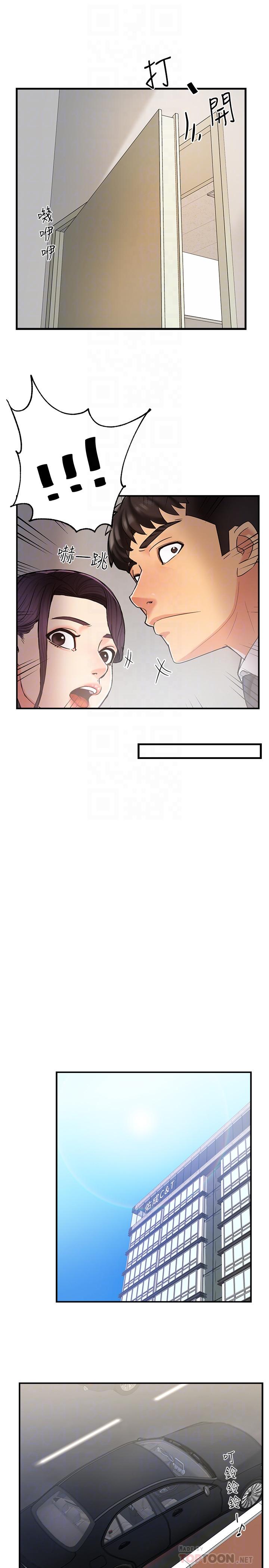 《霸道主管要我IN》漫画 第4話-試圖侵犯組長的可疑男子