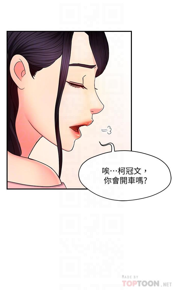 《霸道主管要我IN》漫画 第5話-組長的真實身份