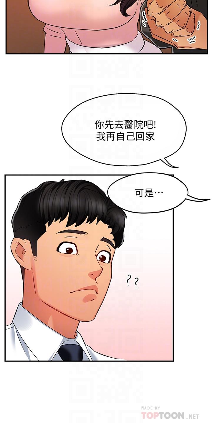 《霸道主管要我IN》漫画 第5話-組長的真實身份