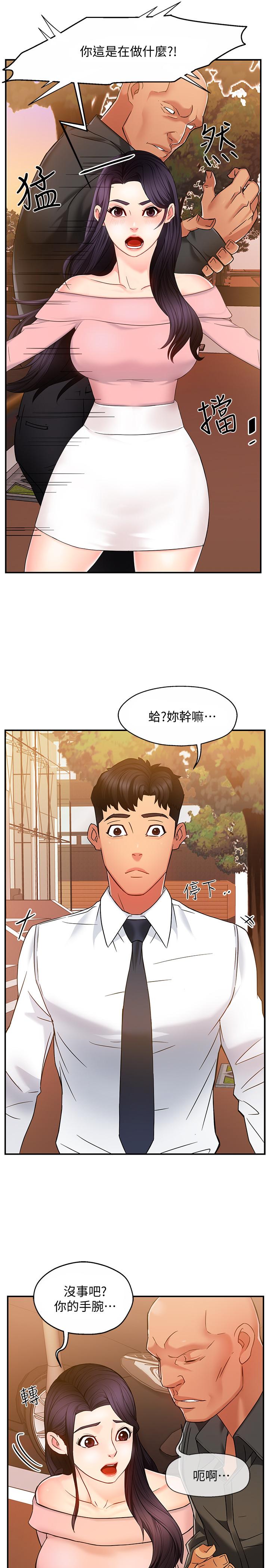 《霸道主管要我IN》漫画 第5話-組長的真實身份