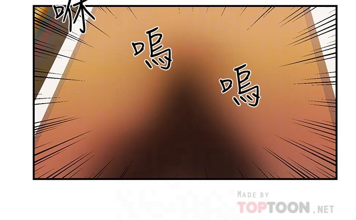 《霸道主管要我IN》漫画 第5話-組長的真實身份