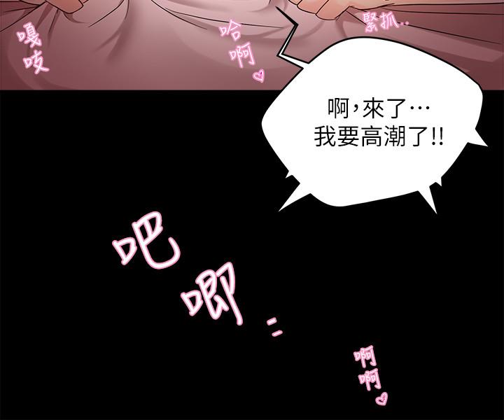 《霸道主管要我IN》漫画 第5話-組長的真實身份
