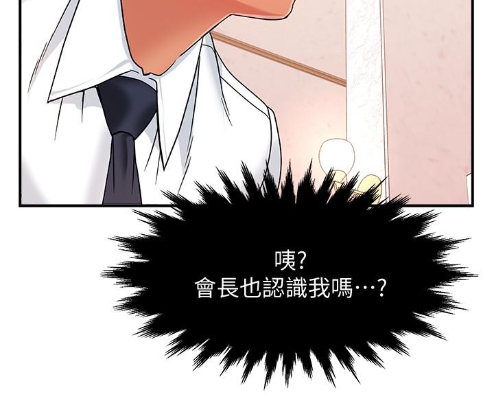 《霸道主管要我IN》漫画 第5話-組長的真實身份