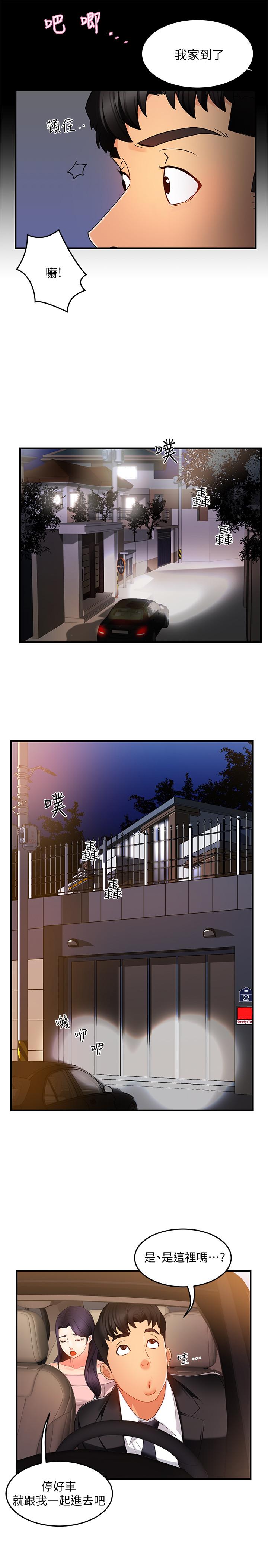 《霸道主管要我IN》漫画 第5話-組長的真實身份