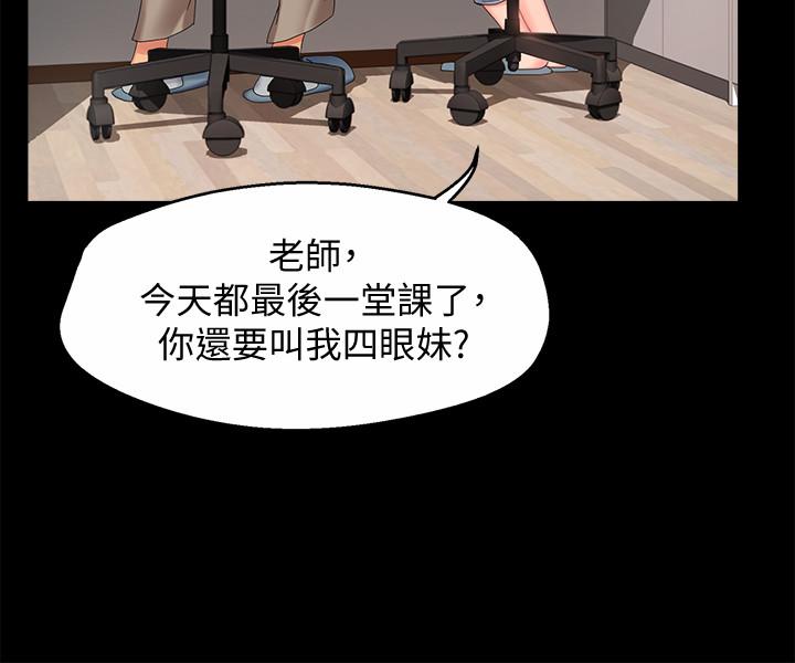 《霸道主管要我IN》漫画 第6話-會長給的大好機會