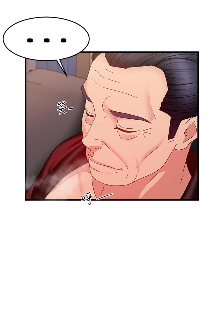 《霸道主管要我IN》漫画 第7話-安撫組長的方法