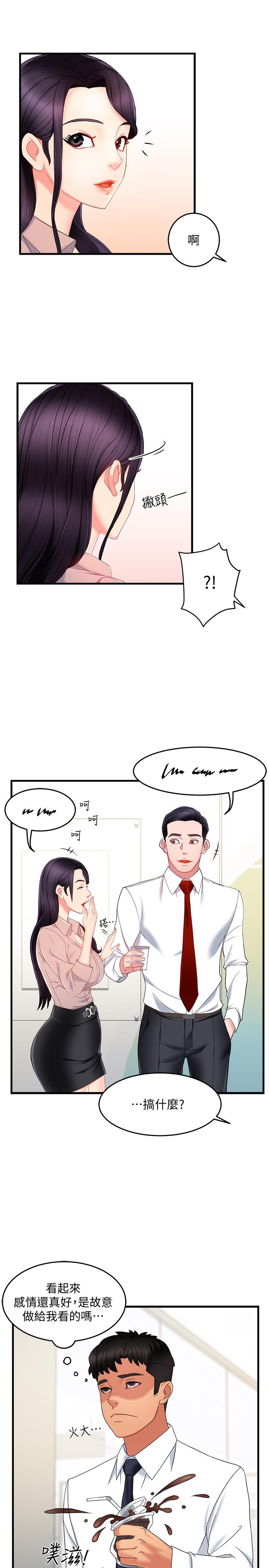 《霸道主管要我IN》漫画 第7話-安撫組長的方法