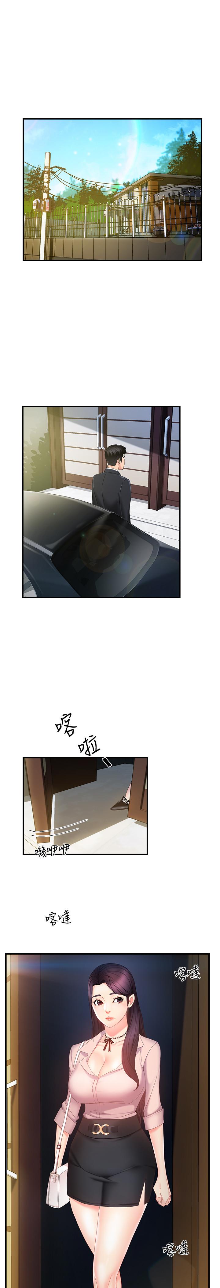 《霸道主管要我IN》漫画 第7話-安撫組長的方法