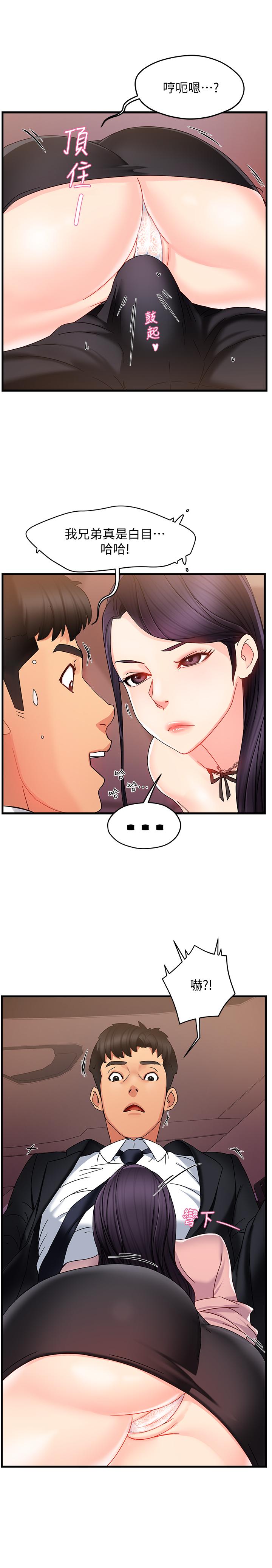 《霸道主管要我IN》漫画 第8話-我想要你就得乖乖配合