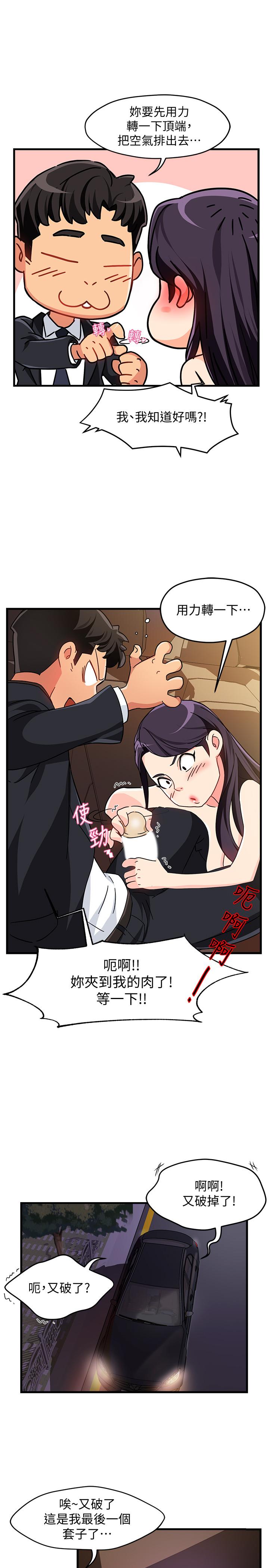 《霸道主管要我IN》漫画 第8話-我想要你就得乖乖配合