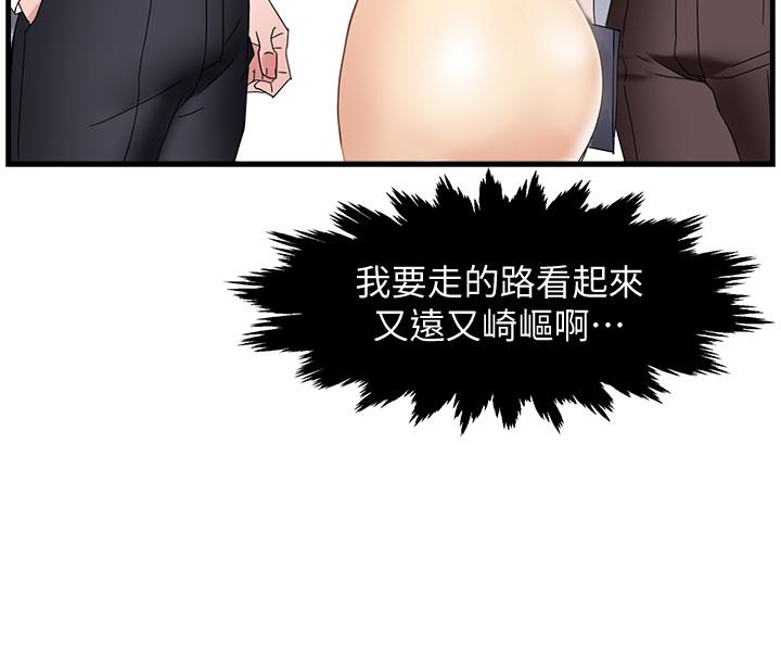 《霸道主管要我IN》漫画 第8話-我想要你就得乖乖配合