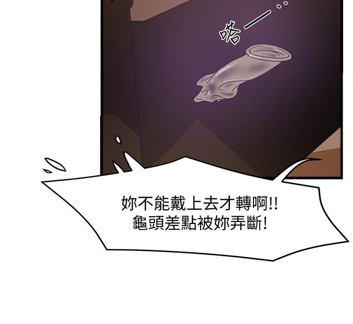 《霸道主管要我IN》漫画 第8話-我想要你就得乖乖配合