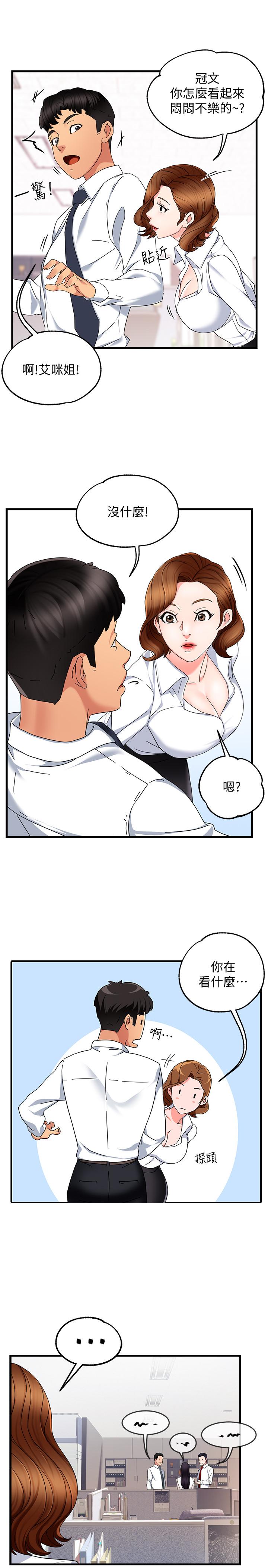 《霸道主管要我IN》漫画 第8話-我想要你就得乖乖配合