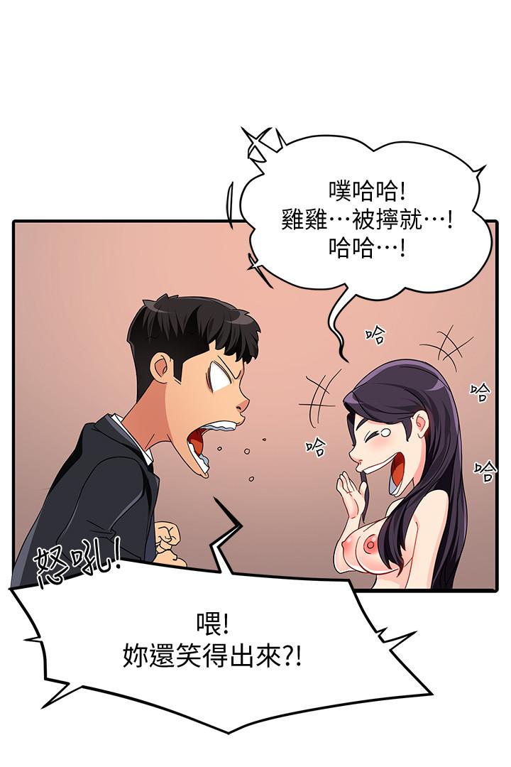 《霸道主管要我IN》漫画 第8話-我想要你就得乖乖配合
