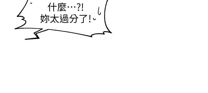 《霸道主管要我IN》漫画 第8話-我想要你就得乖乖配合
