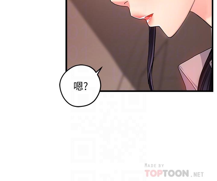 《霸道主管要我IN》漫画 第8話-我想要你就得乖乖配合