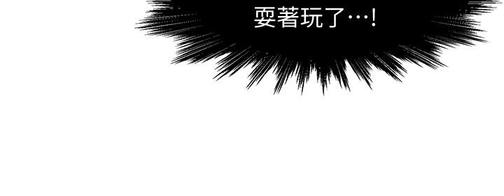 《霸道主管要我IN》漫画 第9話-傳內衣照來的思璇