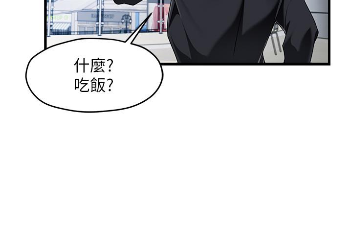 《霸道主管要我IN》漫画 第9話-傳內衣照來的思璇