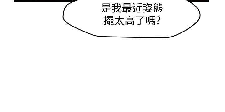 《霸道主管要我IN》漫画 第9話-傳內衣照來的思璇