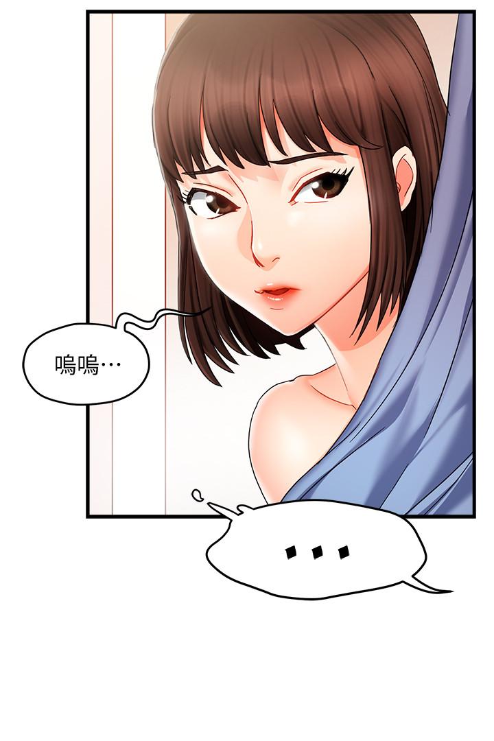 《霸道主管要我IN》漫画 第9話-傳內衣照來的思璇