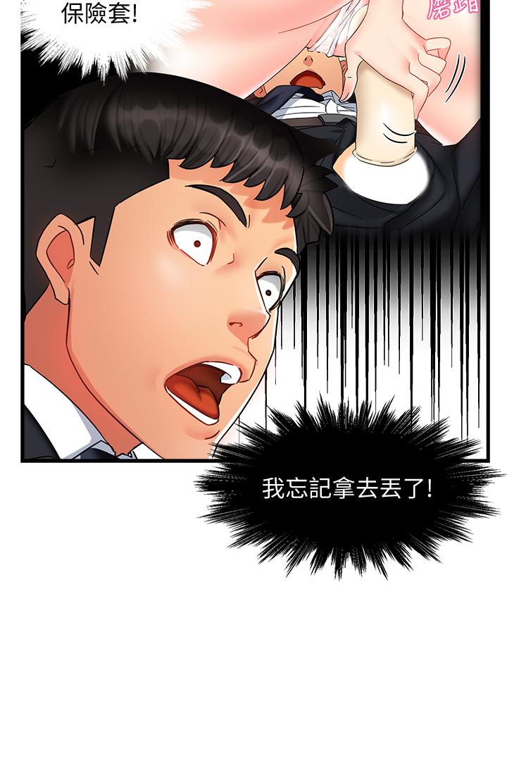 《霸道主管要我IN》漫画 第9話-傳內衣照來的思璇