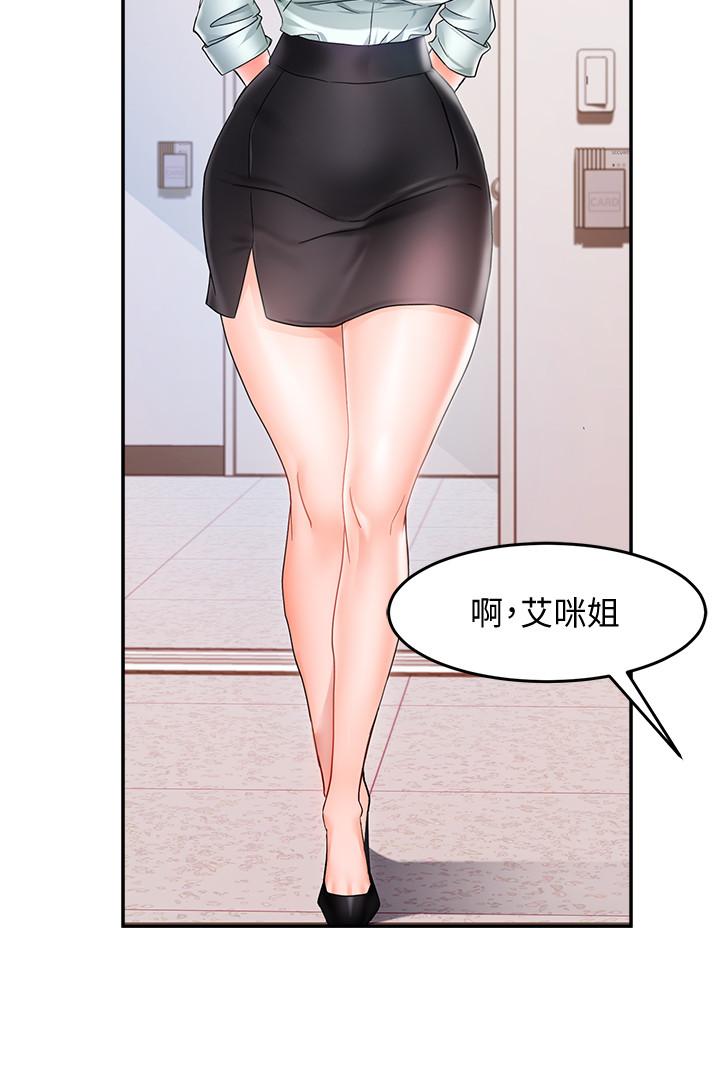 《霸道主管要我IN》漫画 第10話-磨蹭胯下的艾咪姐