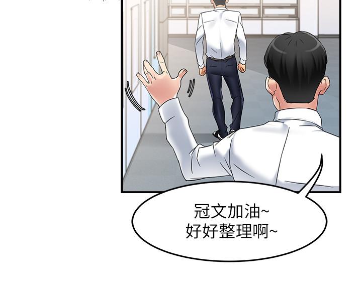 《霸道主管要我IN》漫画 第10話-磨蹭胯下的艾咪姐
