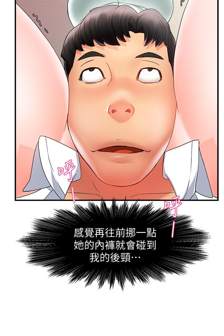 《霸道主管要我IN》漫画 第10話-磨蹭胯下的艾咪姐