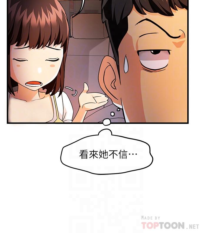《霸道主管要我IN》漫画 第10話-磨蹭胯下的艾咪姐