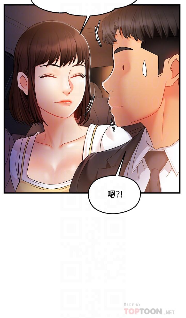 《霸道主管要我IN》漫画 第10話-磨蹭胯下的艾咪姐