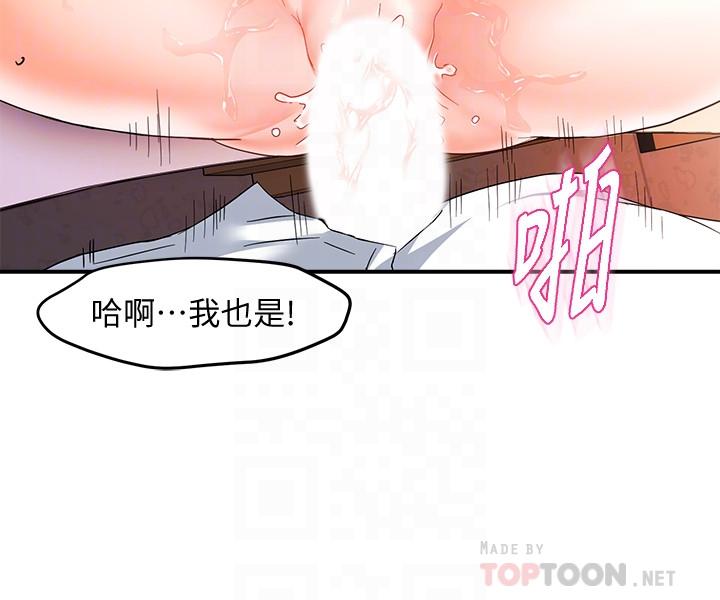 《霸道主管要我IN》漫画 第11話-充滿誘惑的邀約