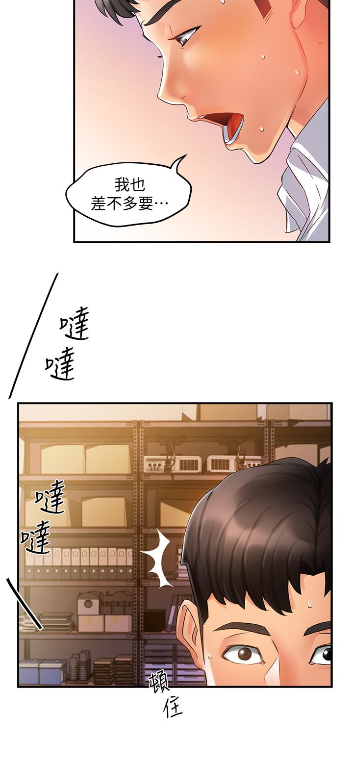 《霸道主管要我IN》漫画 第11話-充滿誘惑的邀約