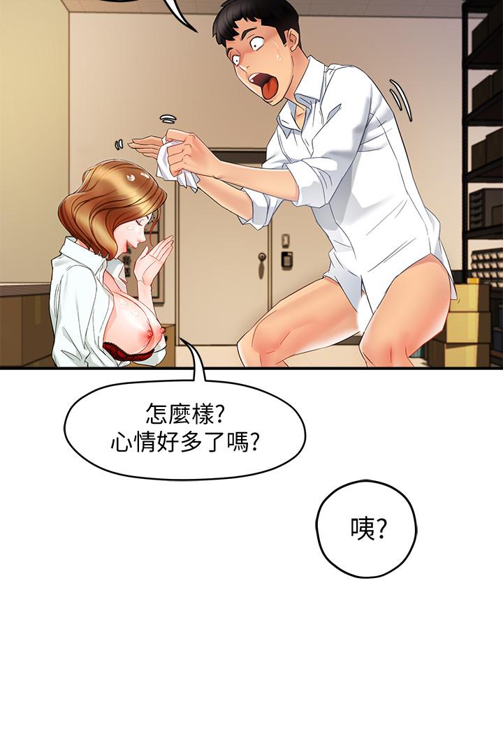 《霸道主管要我IN》漫画 第11話-充滿誘惑的邀約