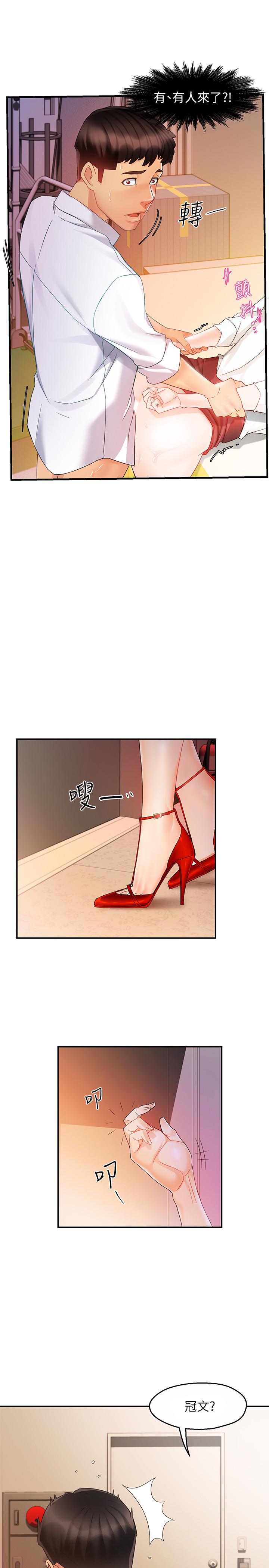 《霸道主管要我IN》漫画 第11話-充滿誘惑的邀約