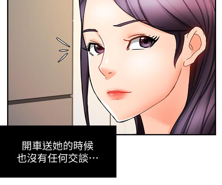 《霸道主管要我IN》漫画 第11話-充滿誘惑的邀約