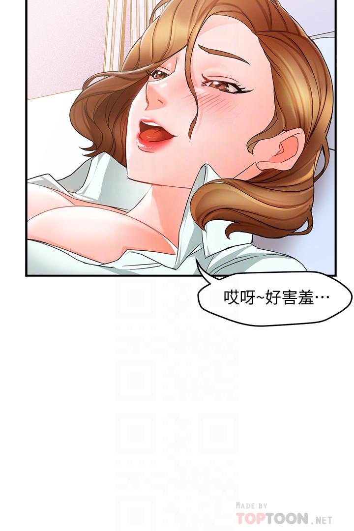 《霸道主管要我IN》漫画 第11話-充滿誘惑的邀約