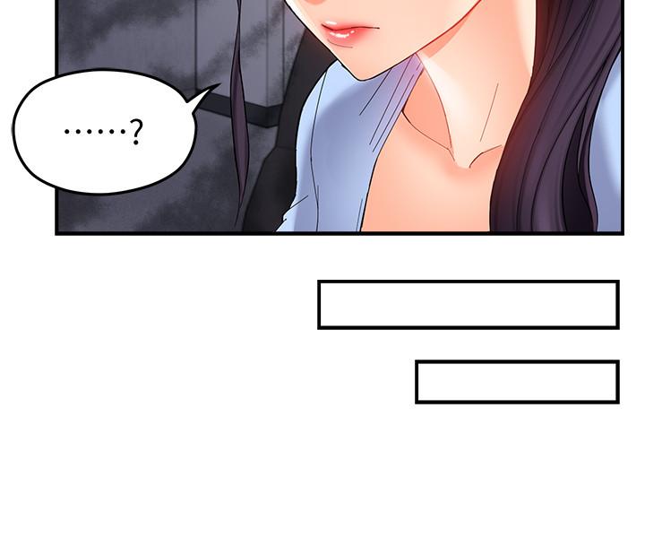 《霸道主管要我IN》漫画 第11話-充滿誘惑的邀約
